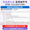 可孚阻人乳头瘤病毒（HPV）凝胶敷料  三甲医院同款 国家专利加持 商品缩略图1