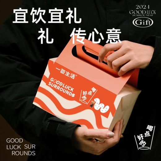 【100档】一包生活 好运环绕礼盒528g/334g 商品图1