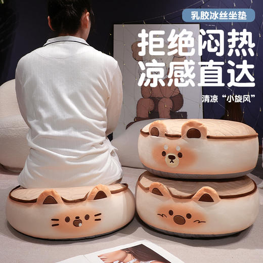 自然醒黄油饼干乳胶双面蒲团坐垫懒人榻榻米坐墩卧室家用地板透气屁垫QYL 商品图2