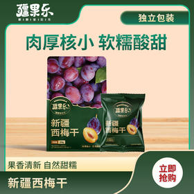 疆果乐新疆西梅干210g
