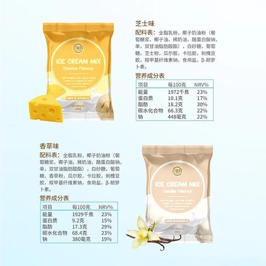 澳大利亚原装进口 AUKingCare 珍澳冰淇淋粉 （口味请备注） 商品图2