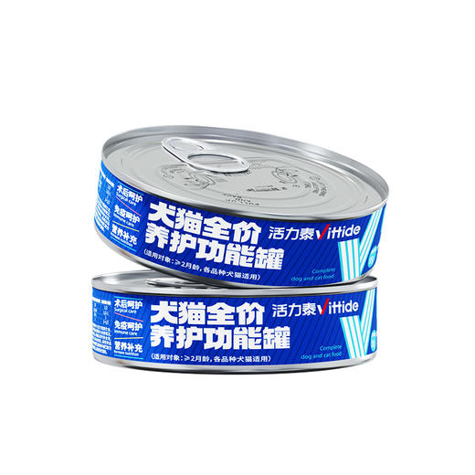 活力泰养护功能罐犬猫咪绝育术后恢复康复猫狗通用营养免疫湿粮罐头 商品图6