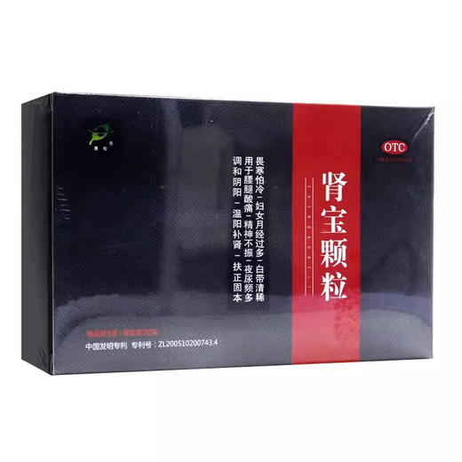 惠松 肾宝颗粒 商品图2