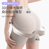 【樱姿娜六维收腹安全裤9503】桑蚕丝底档安全裤，内裤+安全裤二合一，收腹提臀超显瘦 商品缩略图5
