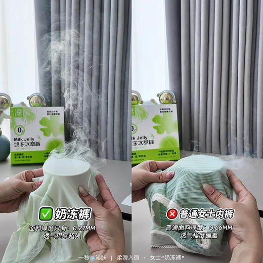 正品JNSR品牌亏本现货清凉一夏女士内裤 商品图12