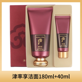 【跨境】WHOO后津率享洁面套装（效期：2029.01）