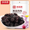 【水润酸甜，溢出舌尖的鲜爽滋味~】味滋源西梅干蜜饯酸甜果铺 开袋即食健康美味 办公室休闲零食小吃-QA 商品缩略图5