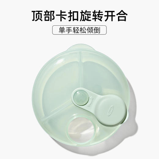 OXO TOT奥秀分格奶粉罐(浅绿)OXOC61160300 商品图1