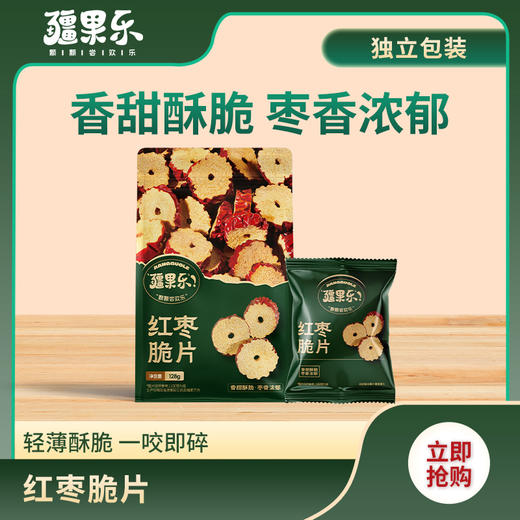 疆果乐红枣脆片128g 商品图0