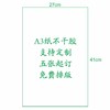 不干胶【福鼎白茶.米】6元1张.需购满40张包邮 商品缩略图4