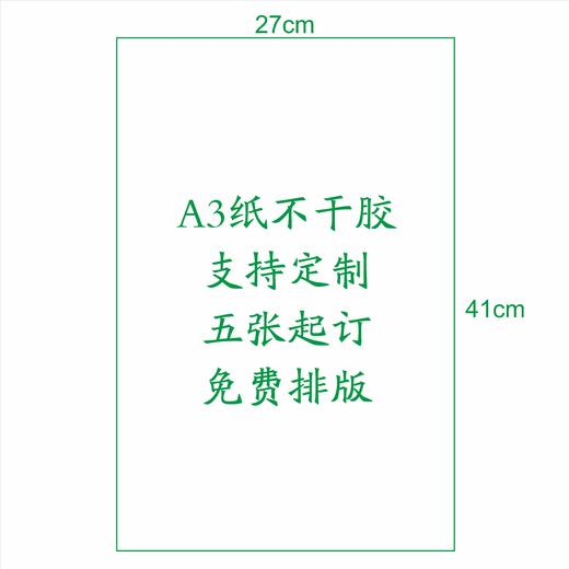 不干胶【福鼎白茶.米】6元1张.需购满40张包邮 商品图4