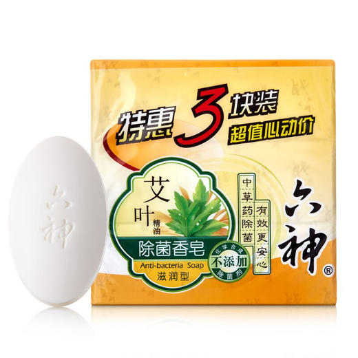 【近效商品 效期至27年3月 介意勿拍】KJ六神艾叶除菌香皂（滋润型） 125g*3   商品图0
