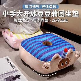 自然醒小手大开冰豆豆水晶绒双面蒲团坐垫懒人地毯坐墩卧室家用地板厚垫子夏QYL