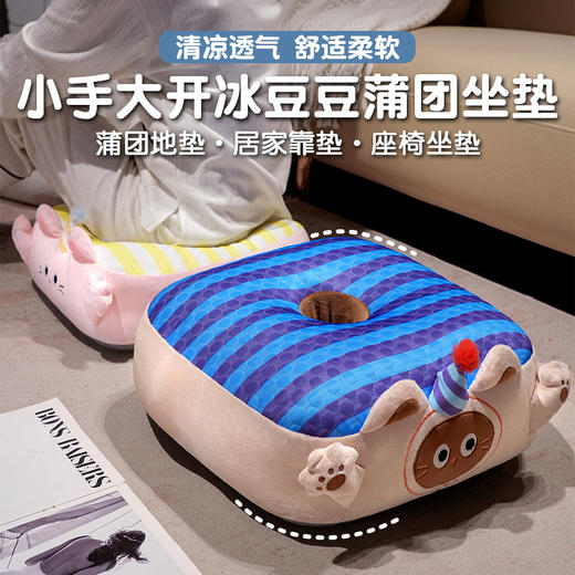 自然醒小手大开冰豆豆水晶绒双面蒲团坐垫懒人地毯坐墩卧室家用地板厚垫子夏QYL 商品图0