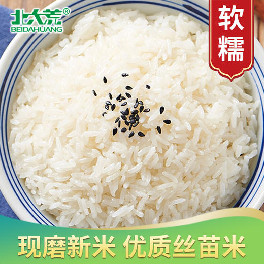 【中国农垦】北大荒软香丝苗米10kg 商品图3