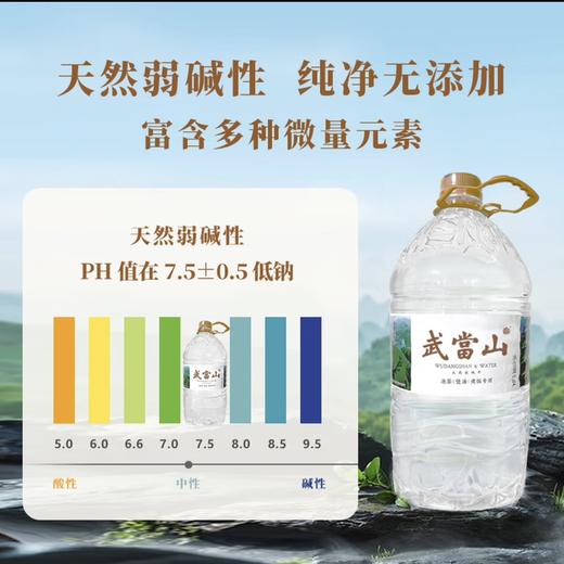 武当山弱碱水5.8L/桶 年卡套餐 充500送240 ！到手74桶水，可根据需求分次配送，4桶起送~ 商品图1