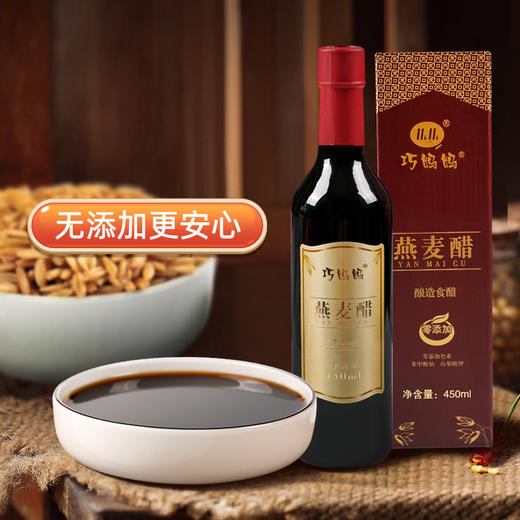 巧妈妈燕麦醋450ml 商品图1