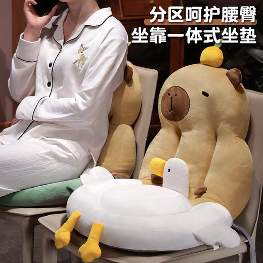 自然醒圆形水豚立体坐垫靠背一体办公室久坐屁垫护腰椅子垫QYL 商品图1