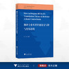 翻译专业本科毕业论文写作与答辩教程/新世纪翻译本科R&D系列教材/陈刚编著/浙江大学出版社 商品缩略图0