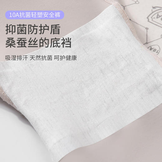 【樱姿娜六维收腹安全裤9503】桑蚕丝底档安全裤，内裤+安全裤二合一，收腹提臀超显瘦 商品图3
