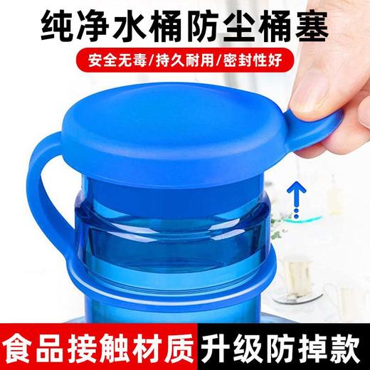 食品级硅胶水桶盖防漏水壶塞纯净水桶盖矿泉水盖子密封加厚圈 商品图4