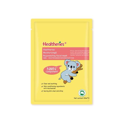 Healtheries贺寿利润肤焕颜面膜10片装 （粉） 商品图5