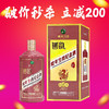 【清仓】习酒 国韵（乙巳蛇年）酱香型 53度 500ml 商品缩略图0