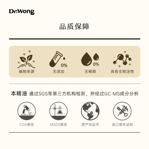「守护」 植物香薰精油 商品图3