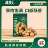 疆果乐新疆薄皮核桃360g 商品缩略图0