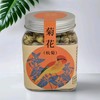 胡庆余堂 菊花（代用茶）30g/罐 商品缩略图0