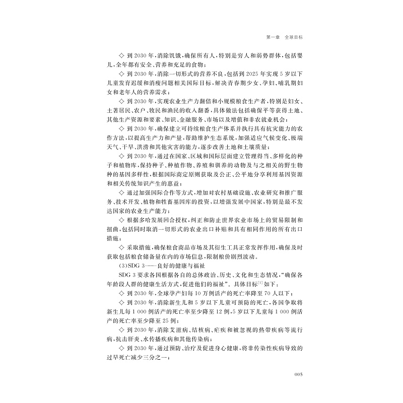 试读PDF-9787308263863(1-1)-绽放的校园:全球大学的可持续建设行动_012.jpg