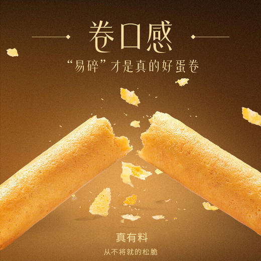 美心（Meixin）原味鸡蛋卷448g 中国香港特产休闲零食饼干 商品图3