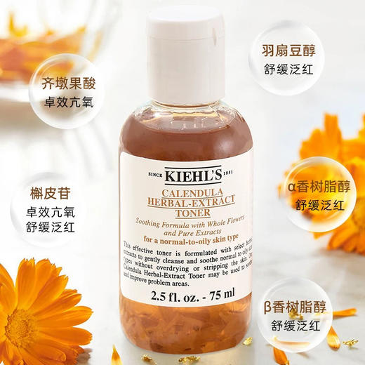 【补水收毛孔】科颜氏金盏花植物精华爽肤水75ml  油痘肌镇静消炎收缩毛孔 商品图1