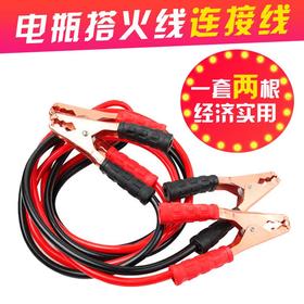 汽车电瓶线搭火线夹子搭车线电瓶接电打火连接线过江龙夹子搭电线