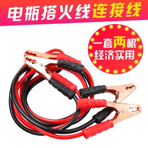 汽车电瓶线搭火线夹子搭车线电瓶接电打火连接线过江龙夹子搭电线 商品图0