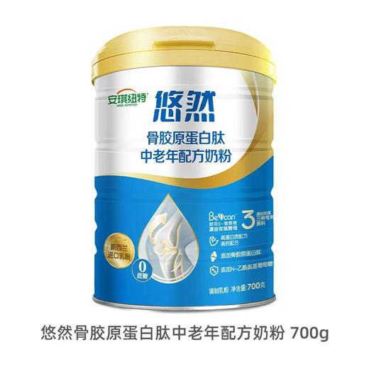 点赞优生活-关节养护套餐 商品图3