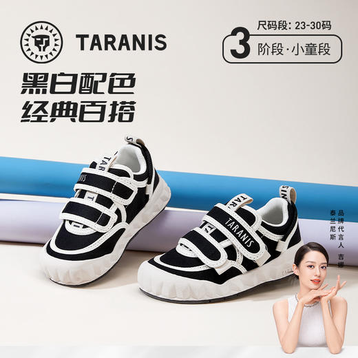 泰兰尼斯秋季小童段经典黑白配板鞋T02X3C3105 商品图0