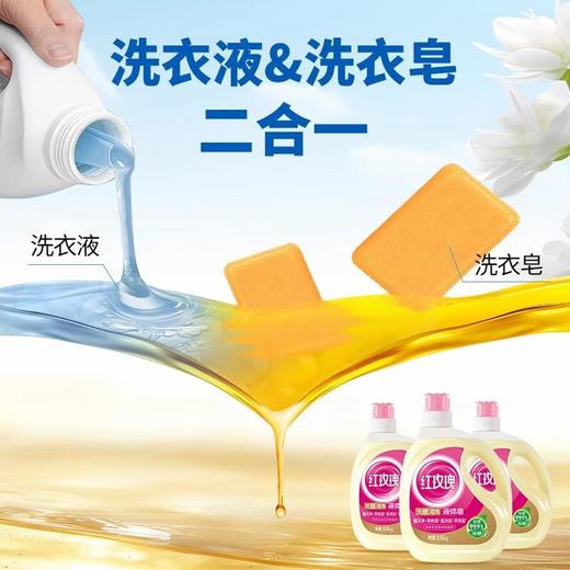 红玫瑰天然皂角液体皂2.5kg 商品图2