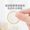 羞羞哒夜游无储贴合安全避孕套超薄水润玻尿酸免洗夫妻情趣计生情趣用品 商品缩略图5