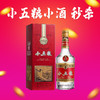 【秒杀】五粮液 小五粮长城系列  52度 100ml 商品缩略图0