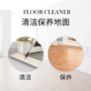 欧涤-地面清洁剂花香味 商品缩略图1
