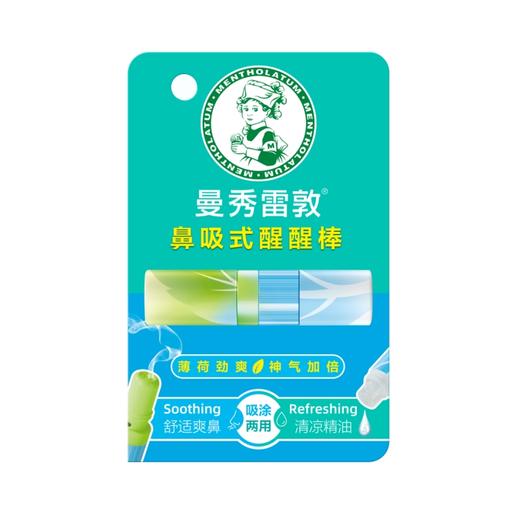 KJ 曼秀雷敦鼻吸式醒醒棒（劲爽薄荷味） 1.3ml 商品图0