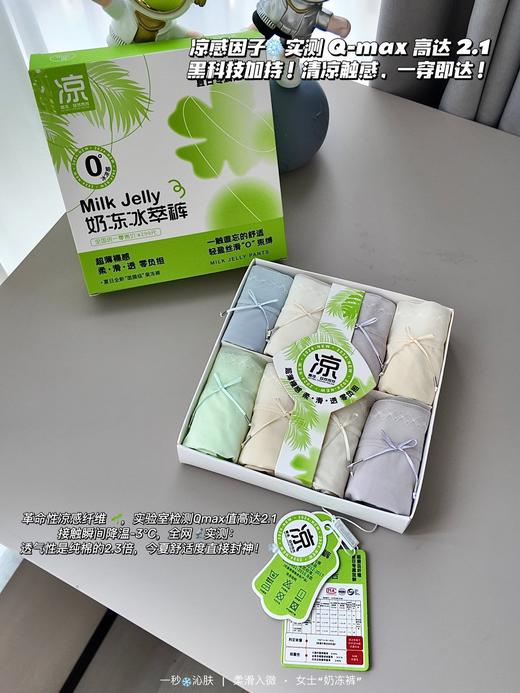 正品JNSR品牌亏本现货清凉一夏女士内裤 商品图3