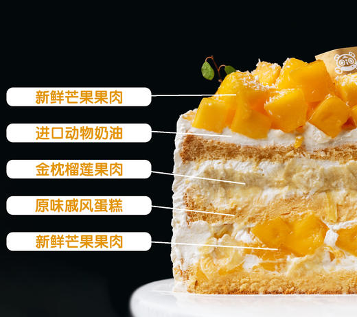 经典双拼榴芒蛋糕 商品图1