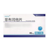 天方（医药） 非布司他片 40mg*30片/盒 商品缩略图1