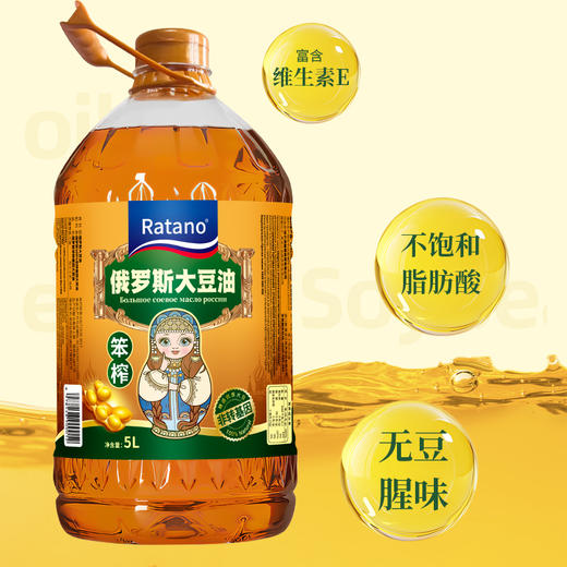 【远东非转基因大豆 冷压榨工艺 六脱工艺提纯】俄罗斯进口非转基因笨榨大豆油5L 商品图2
