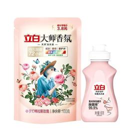 （清凉季直播）赠品-立白大师香氛大师液100g*1袋+内衣洗80g*1瓶