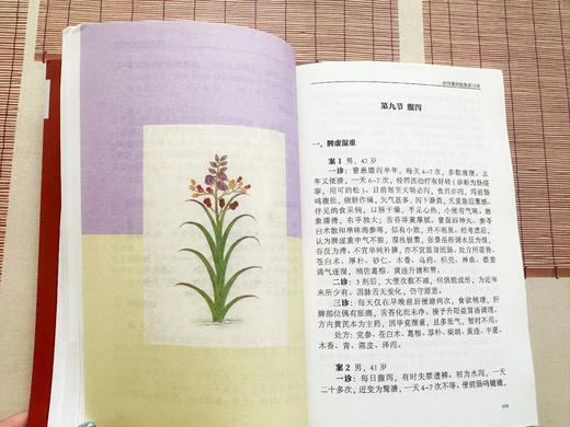 （随书赠八段锦导图）《写给中国人的国医三书》（全3册）| 养身界的学霸笔记，读得懂的中医入门 商品图3