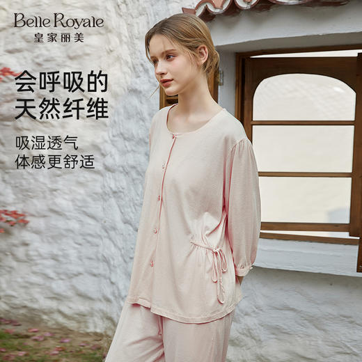 皇家丽美女士家居莫代尔棉家居开衫套装JJT92512 商品图2