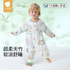 贝肽斯婴儿睡袋夏季纱布竹棉纱分腿睡袋宝宝儿童新生儿防踢被 商品缩略图5